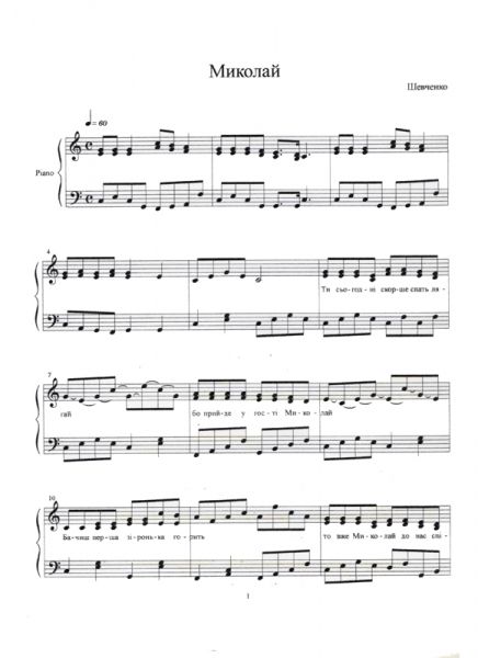 files/mix/mykolaj/ty sjohodni spat.jpg